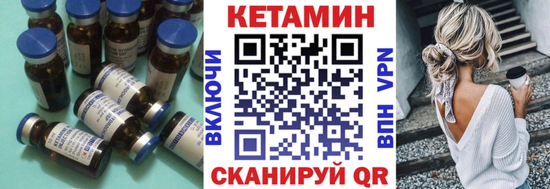 Кетамин ketamine shop как зайти Курганинск
