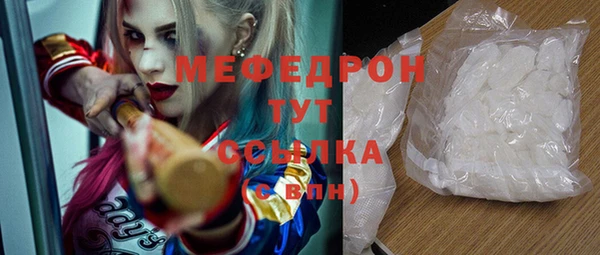мефедрон мука Армянск