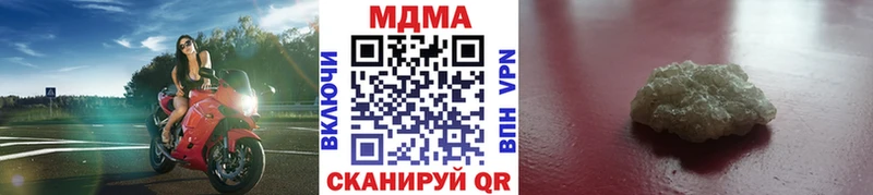 МДМА молли  kraken сайт  Курганинск 