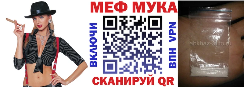 Меф мука  Курганинск 