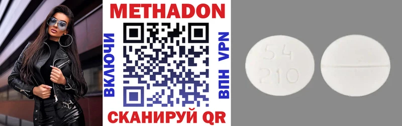 МЕТАДОН VHQ  Курганинск 