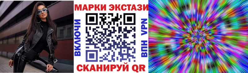 Марки N-bome 1,8мг  цена наркотик  даркнет телеграм  Курганинск 